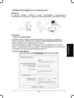 Preview for 56 page of TP-Link TL-WA901ND Installation Manual