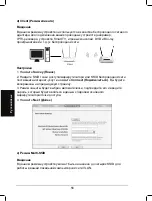 Preview for 57 page of TP-Link TL-WA901ND Installation Manual