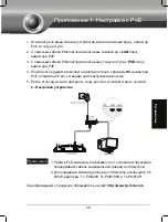 Preview for 60 page of TP-Link TL-WA901ND Installation Manual