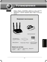 Preview for 62 page of TP-Link TL-WA901ND Installation Manual