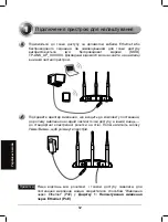 Preview for 63 page of TP-Link TL-WA901ND Installation Manual