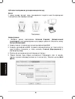 Preview for 67 page of TP-Link TL-WA901ND Installation Manual