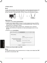 Preview for 69 page of TP-Link TL-WA901ND Installation Manual