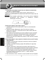 Preview for 73 page of TP-Link TL-WA901ND Installation Manual