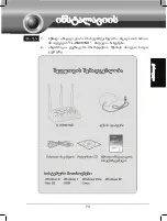 Preview for 74 page of TP-Link TL-WA901ND Installation Manual