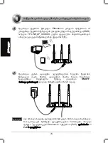 Preview for 75 page of TP-Link TL-WA901ND Installation Manual