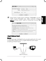 Preview for 78 page of TP-Link TL-WA901ND Installation Manual