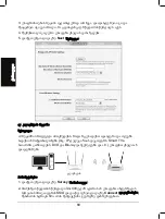 Preview for 81 page of TP-Link TL-WA901ND Installation Manual