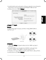 Preview for 82 page of TP-Link TL-WA901ND Installation Manual