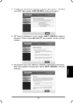 Preview for 38 page of TP-Link TL-WR843ND Quick Installation Manual