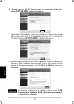 Preview for 39 page of TP-Link TL-WR843ND Quick Installation Manual