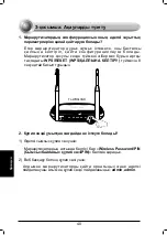 Preview for 43 page of TP-Link TL-WR843ND Quick Installation Manual