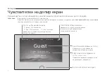 Предварительный просмотр 9 страницы TP-Link Touch P5 Quick Installation Manual