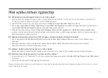 Предварительный просмотр 18 страницы TP-Link Touch P5 Quick Installation Manual