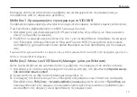 Preview for 17 page of TP-Link VIGI C300HP V2 Quick Start Manual