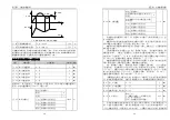 Предварительный просмотр 95 страницы TPG CA-203A Operating Manual