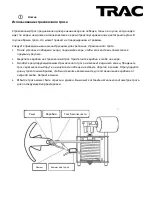 Preview for 8 page of TRAC T10102-35sw Salt Water Coastal 35 Series Manual