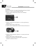 Preview for 10 page of Tracer BlackJack RF NANO Instructions For Use Manual