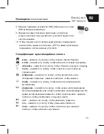 Preview for 11 page of Tracer BlackJack RF NANO Instructions For Use Manual