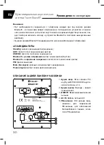 Preview for 30 page of Tracer Brazz BT Instructions For Use Manual