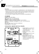 Preview for 42 page of Tracer Brazz BT Instructions For Use Manual