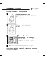 Preview for 17 page of Tracer Flipper RF Instructions For Use Manual