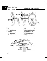 Предварительный просмотр 42 страницы Tracer Headshot Instructions For Use Manual