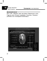 Предварительный просмотр 46 страницы Tracer Headshot Instructions For Use Manual