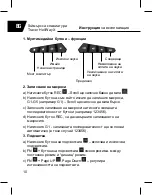 Предварительный просмотр 10 страницы Tracer HellWay X Instructions For Use Manual