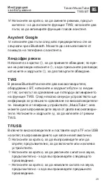 Preview for 29 page of Tracer MusicTube TWS Instructions For Use Manual