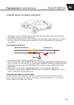 Preview for 21 page of Tracer RVIEW S2 Instruction Manual