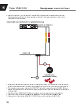 Preview for 28 page of Tracer RVIEW S2 Instruction Manual