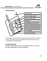 Предварительный просмотр 35 страницы Tracer SHB901BH Instructions For Use Manual