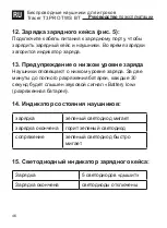 Preview for 46 page of Tracer T3 PRO TWS BT Instructions For Use Manual