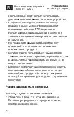 Предварительный просмотр 52 страницы Tracer T4 TWS BT Instructions For Use Manual