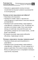 Предварительный просмотр 53 страницы Tracer T4 TWS BT Instructions For Use Manual