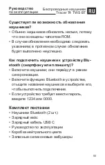 Предварительный просмотр 55 страницы Tracer T4 TWS BT Instructions For Use Manual