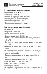 Предварительный просмотр 66 страницы Tracer T4 TWS BT Instructions For Use Manual