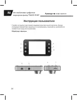 Preview for 24 page of Tracer TRACER START User Manual