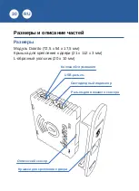 Предварительный просмотр 30 страницы Trackito Technology Doorito User Manual