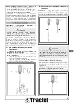 Preview for 131 page of Tractel blocfor 20R ESD User And Maintenance Manual