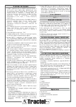 Предварительный просмотр 33 страницы Tractel CORSO S Operating And Maintenance Instructions Manual