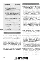 Предварительный просмотр 118 страницы Tractel EN 358 Operating And Maintenance Instructions Manual