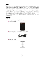 Preview for 3 page of Transcend StoreJet 25 mobile (Korean) User Manual