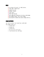 Preview for 4 page of Transcend StoreJet 25 mobile (Korean) User Manual