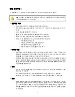 Preview for 5 page of Transcend StoreJet 25 mobile (Korean) User Manual