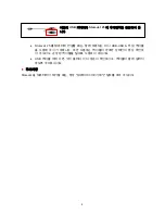 Preview for 6 page of Transcend StoreJet 25 mobile (Korean) User Manual