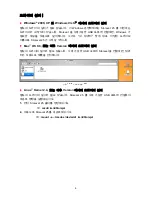 Preview for 8 page of Transcend StoreJet 25 mobile (Korean) User Manual