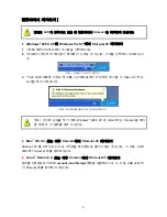 Preview for 11 page of Transcend StoreJet 25 mobile (Korean) User Manual