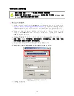 Preview for 12 page of Transcend StoreJet 25 mobile (Korean) User Manual